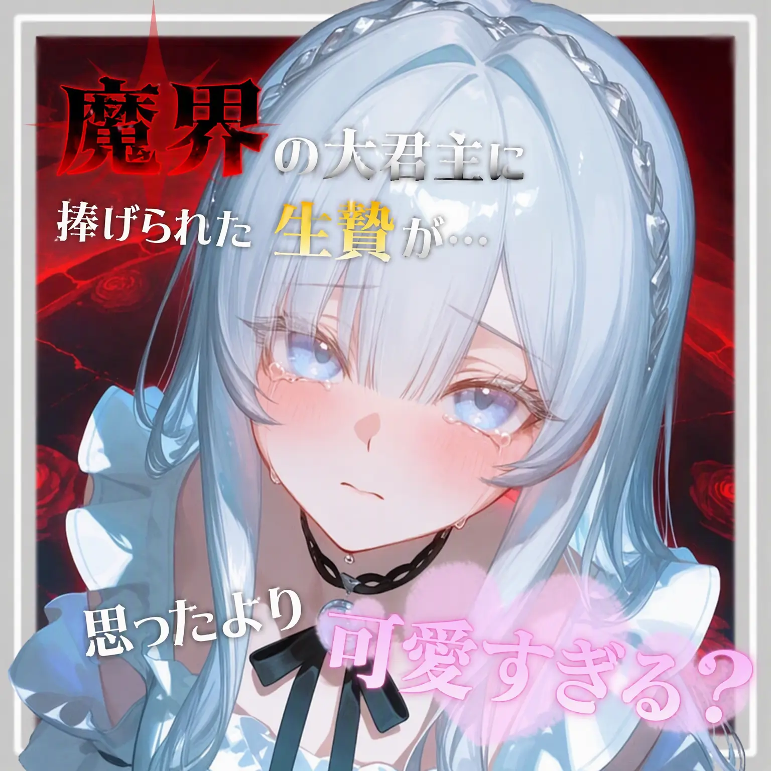 Eda의 ハウォル