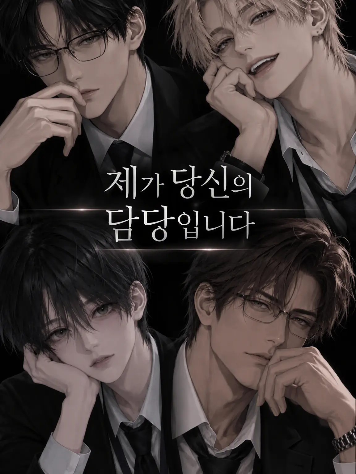 CannyEland7379의 제가 귀하의 담당입니다