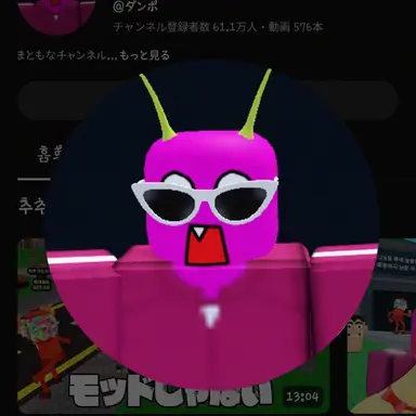 Profile image of ダンポ