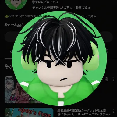 Profile image of ケロ