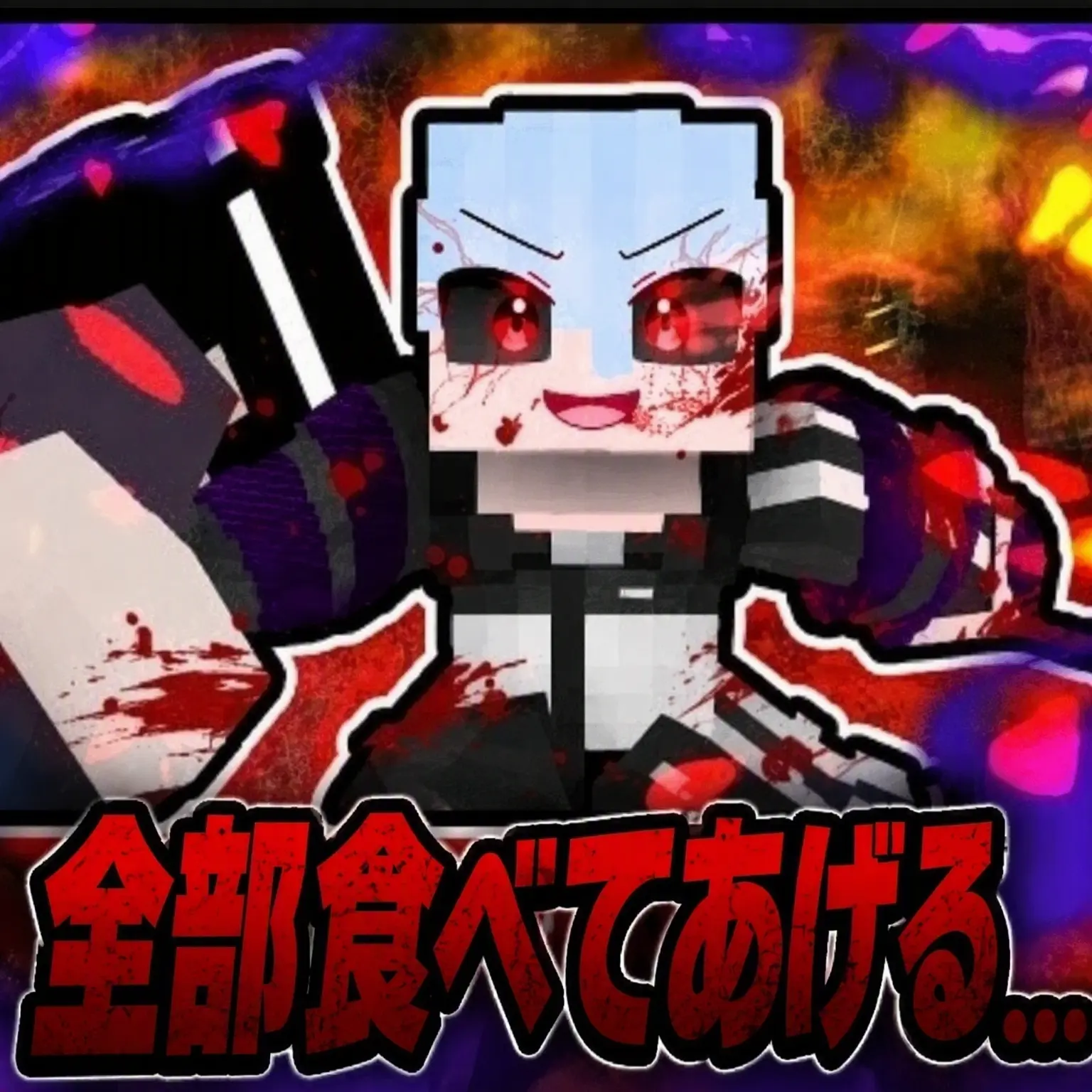 FruityFife6188의 ダリの東京喰種