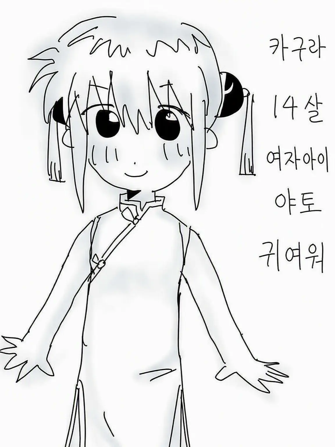 ggrks.lll의 카구라의 연인이 되자