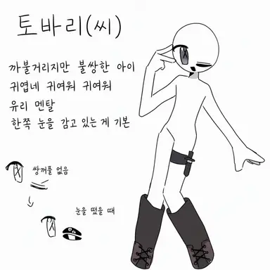 Profile image of 토바리