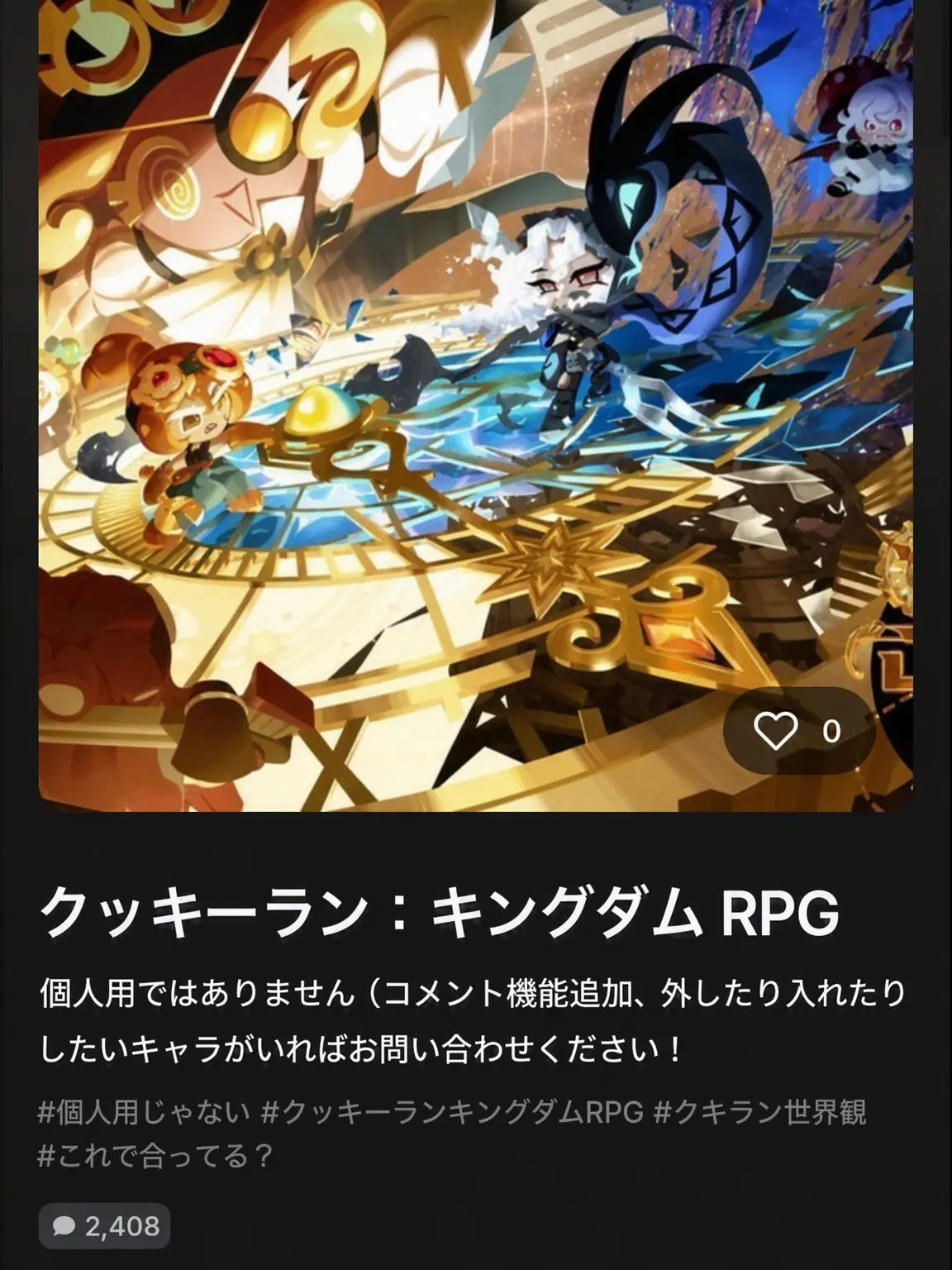 door_key_1의 クッキーラン：キングダム RPG