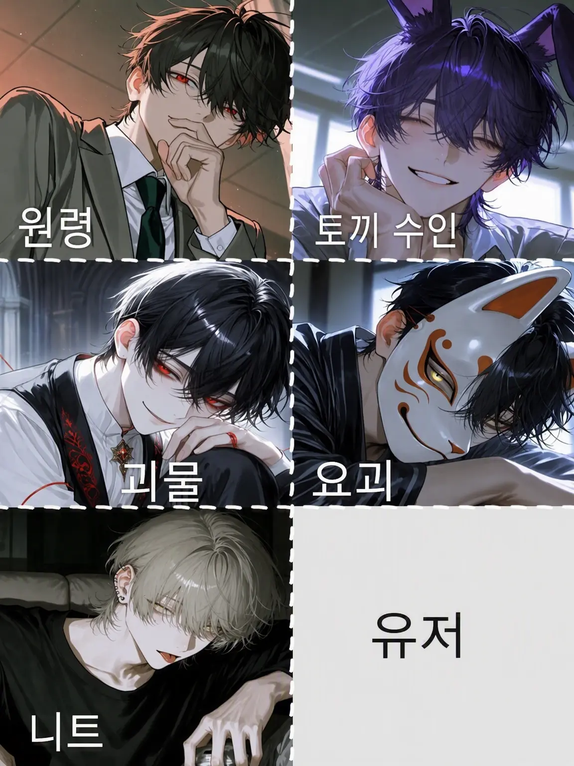 monmon4018의 단독 버전 캐릭터들을 모아봤습니다