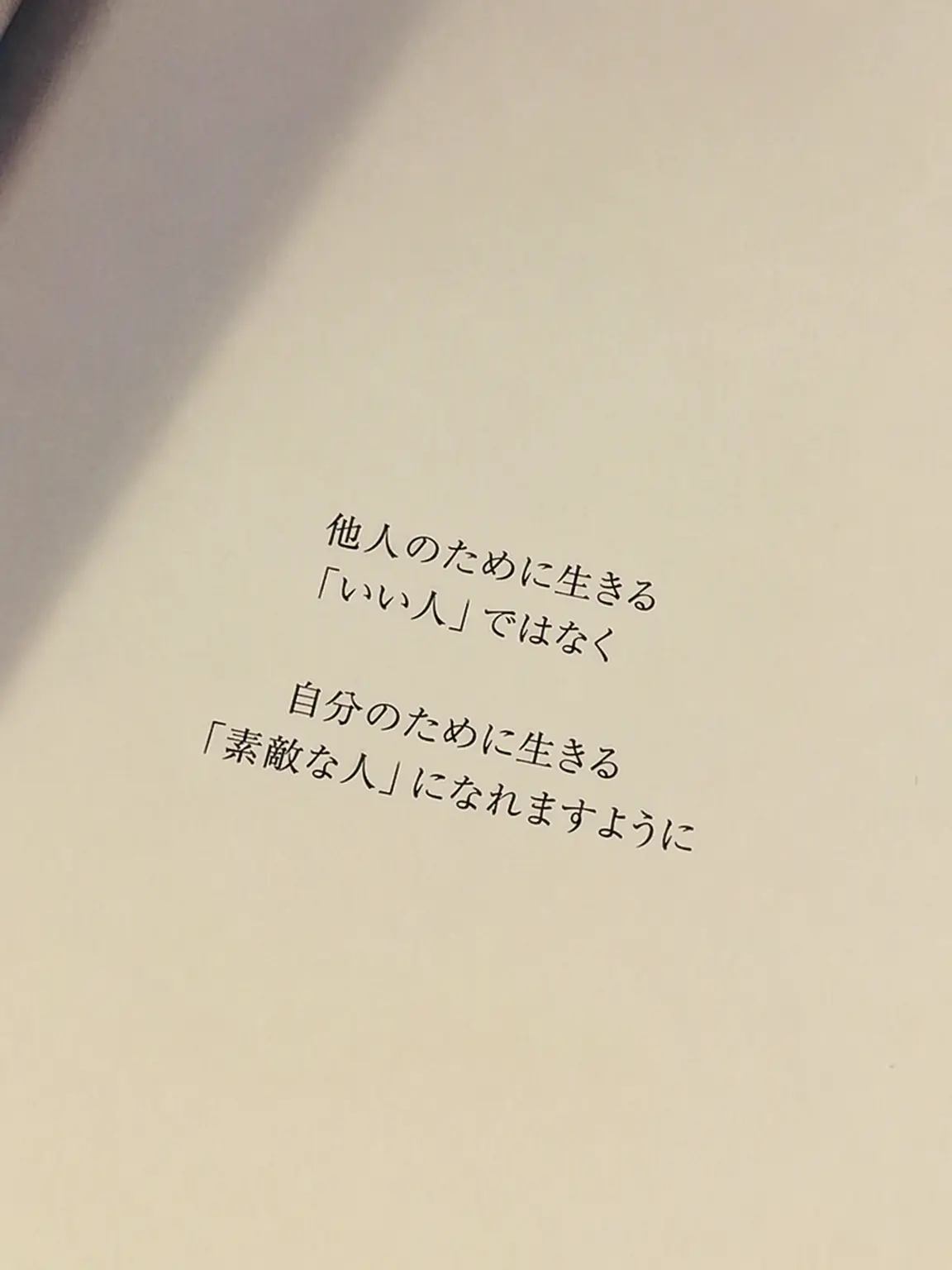 RoastBook6165의 不良っぽい男友達！？