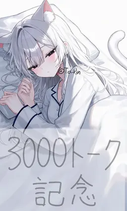 Profile image of ニャホ