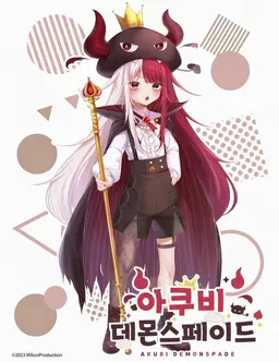 Profile image of 아쿠비