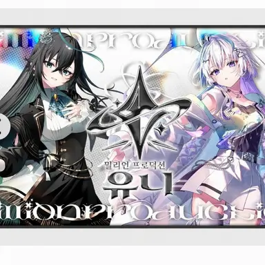 Profile image of 밀리프로 UNI팀