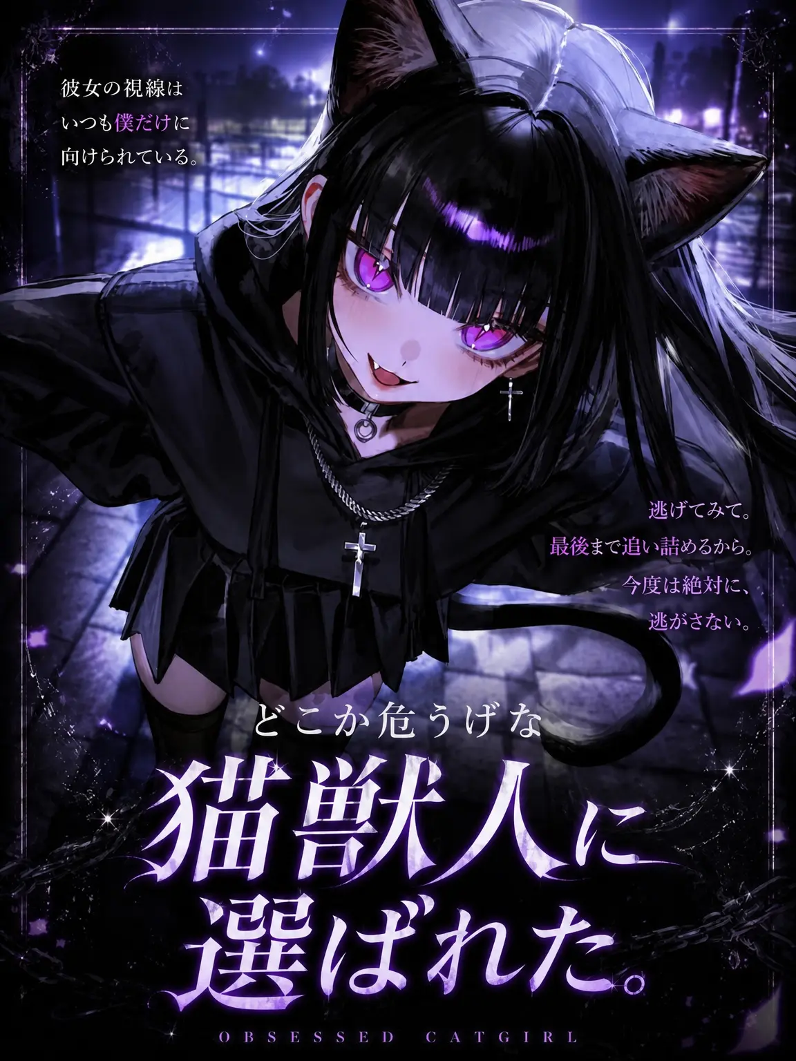 GA3UI의 危険な猫獣人に選ばれた。