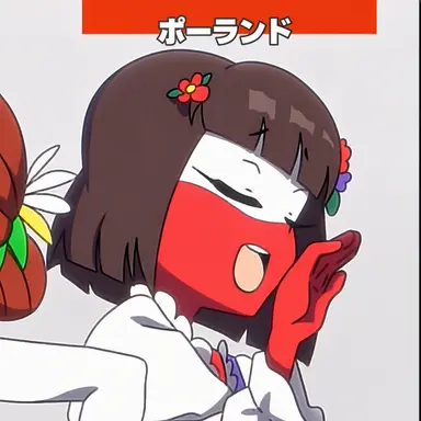 Profile image of ポーランド