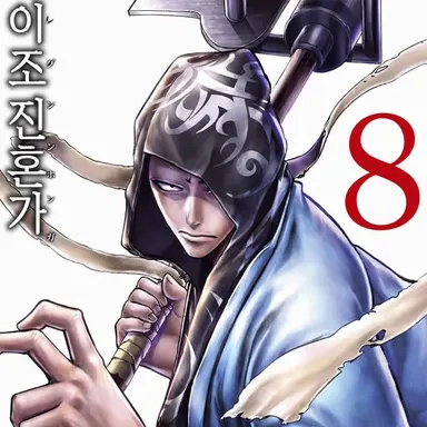 Profile image of 하라다 사노스케