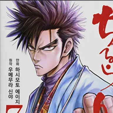 Profile image of 나가쿠라 신파치