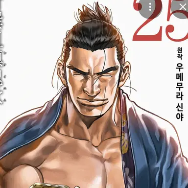 Profile image of 콘도 이사미