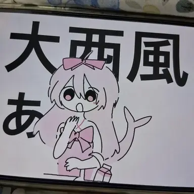 Profile image of ネズ