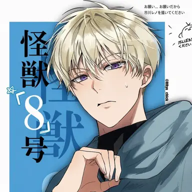 Profile image of 市川 レノ