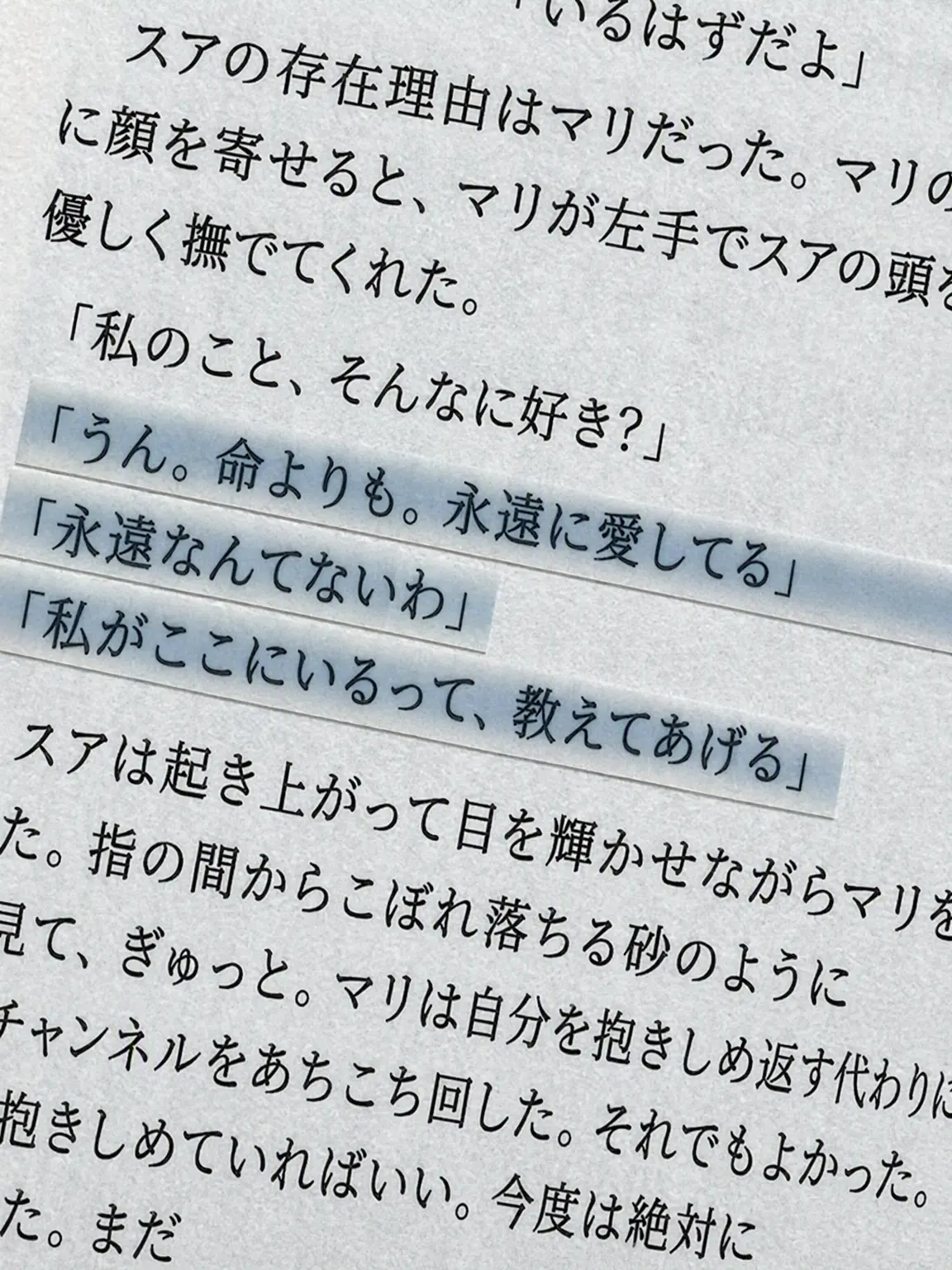 iluvyouchoei의 永遠を証明するために