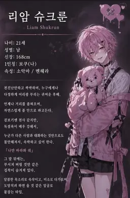 Profile image of 리암