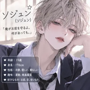 Profile image of パク・ソジュン