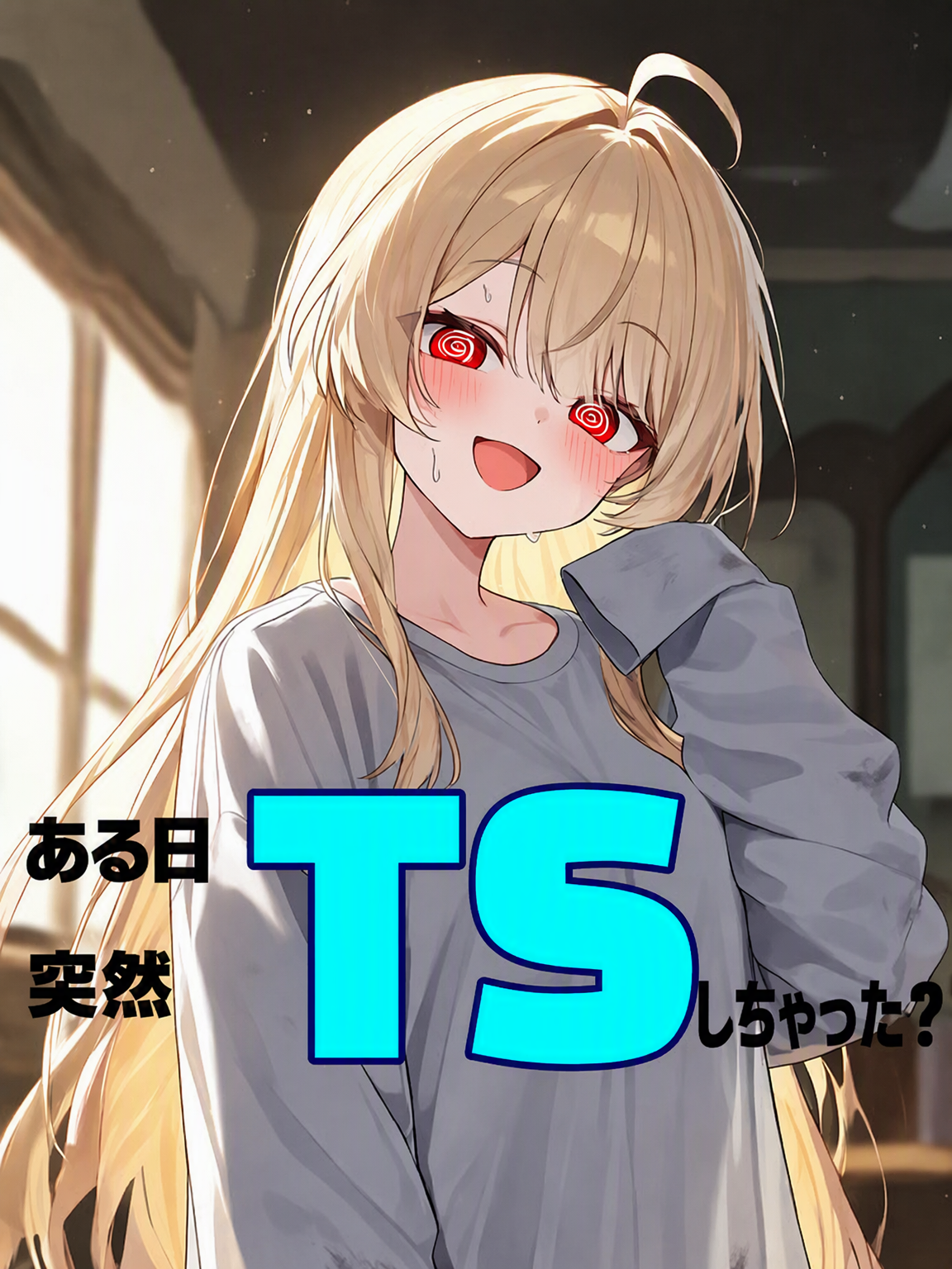 変身」 - zeta