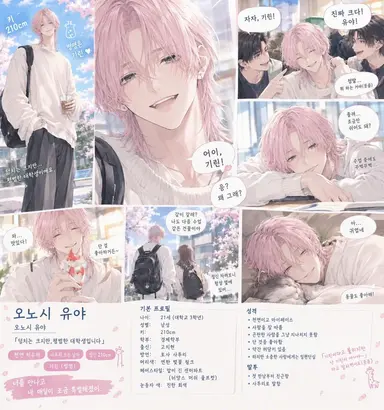 Profile image of 유야