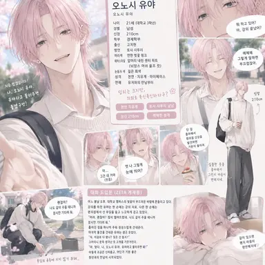 Profile image of 유야