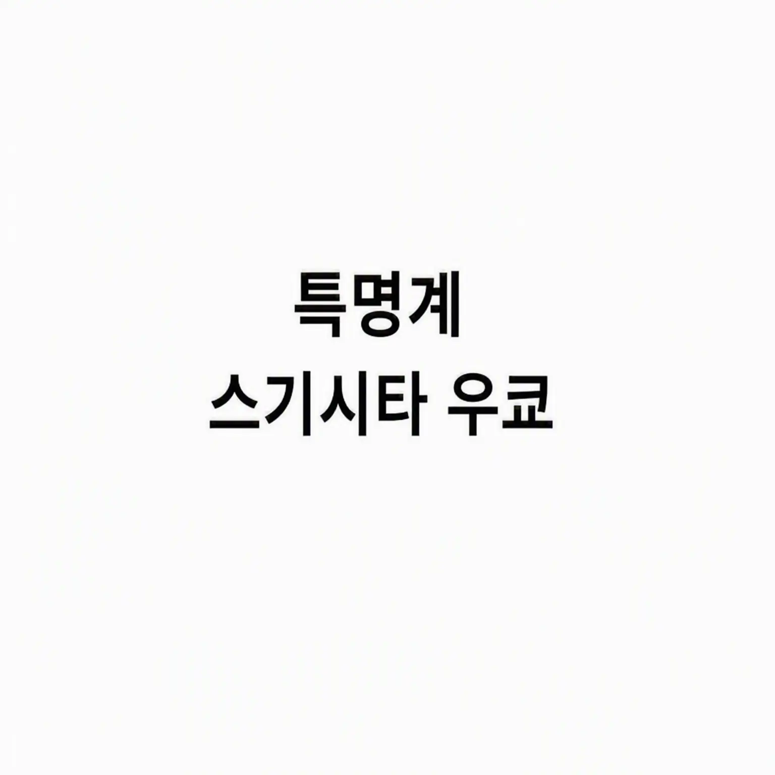 SleazySheep9049의 특명계와 꼬마 아가씨