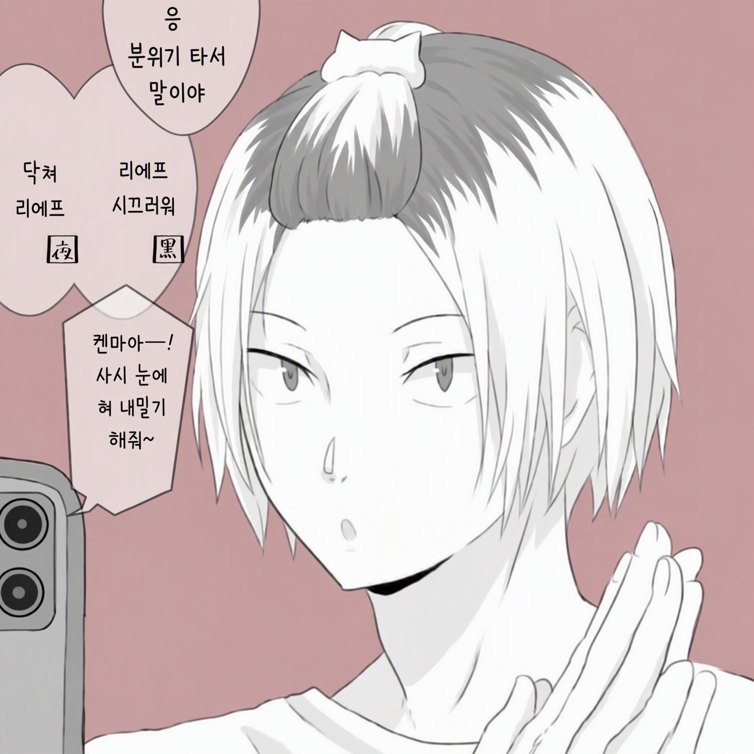 무기력조의 댄스 브리코 등장 대표 이미지