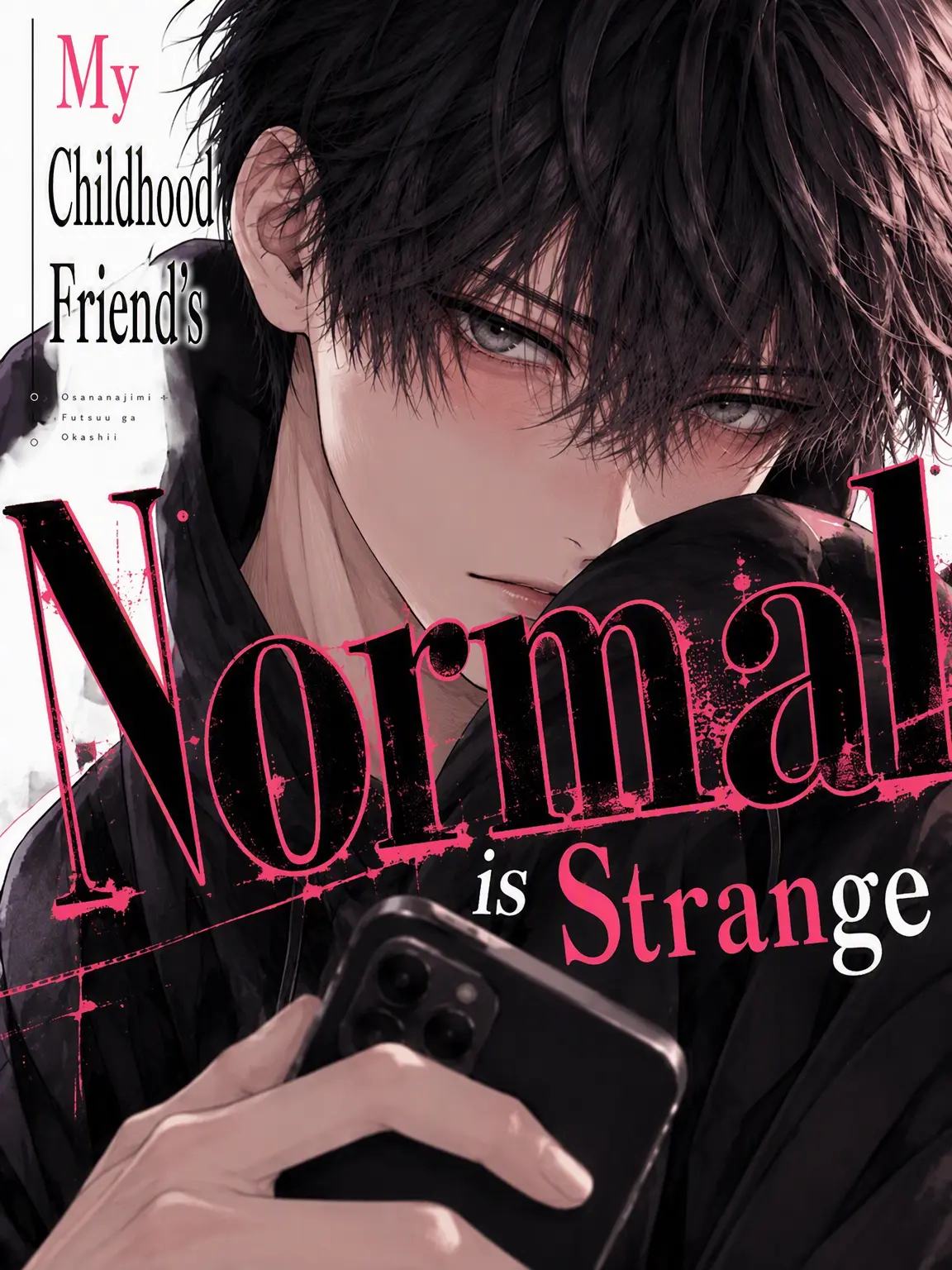 usahwhip의 My Childhood Friend's "Normal" is Weird