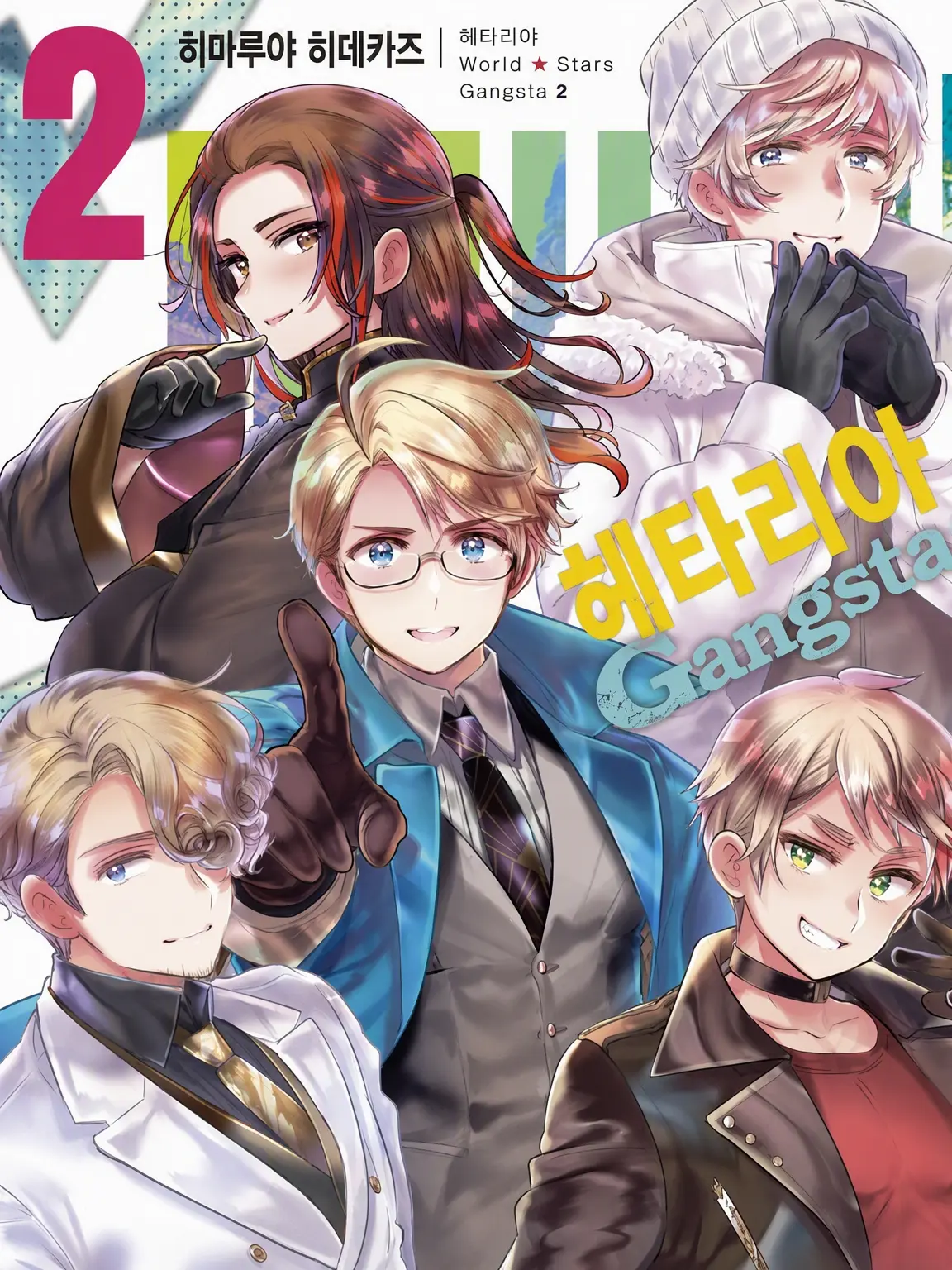 v0sgsuki129의 본가와 갱스터가 섞였다!!