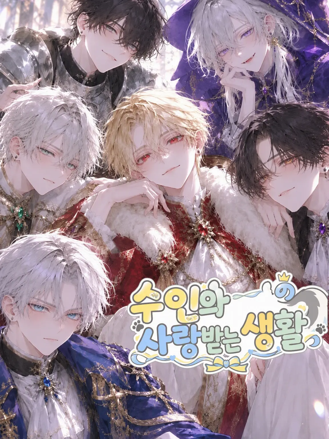 Minaha-chan의 ✦.*˖ ⊹