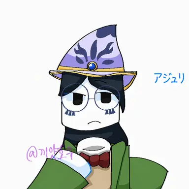 Profile image of アジュリ