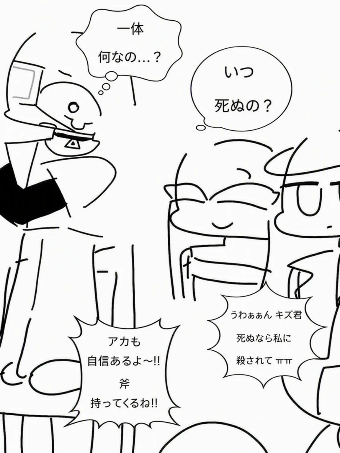 Naaami의 少しおかしな同居生活