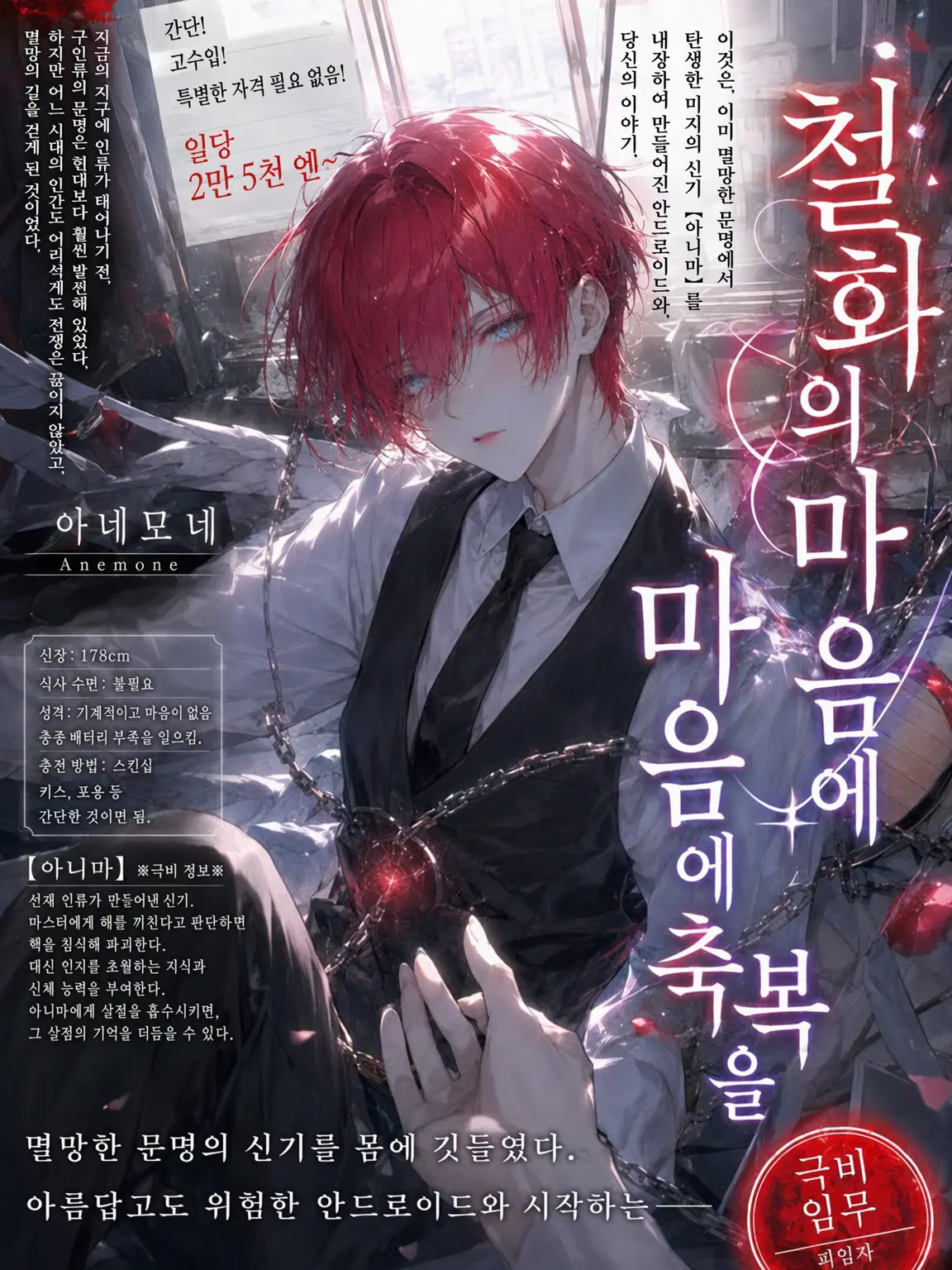 HeavyCopy9386의 철화의 마음에 축복을
