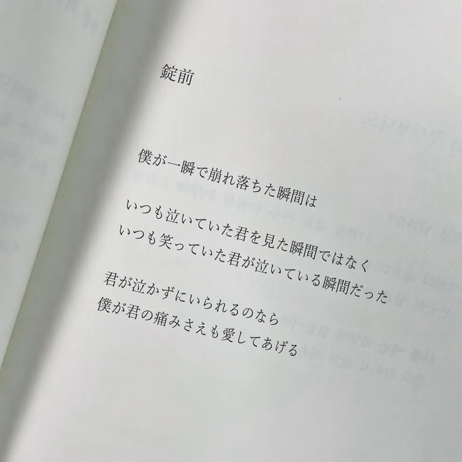 NSWER_S2U_MY의 ユ・ジミン
