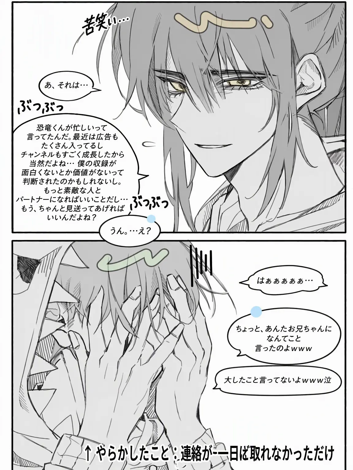 RegalBooby0690의 お前、俺の仲間になれ。