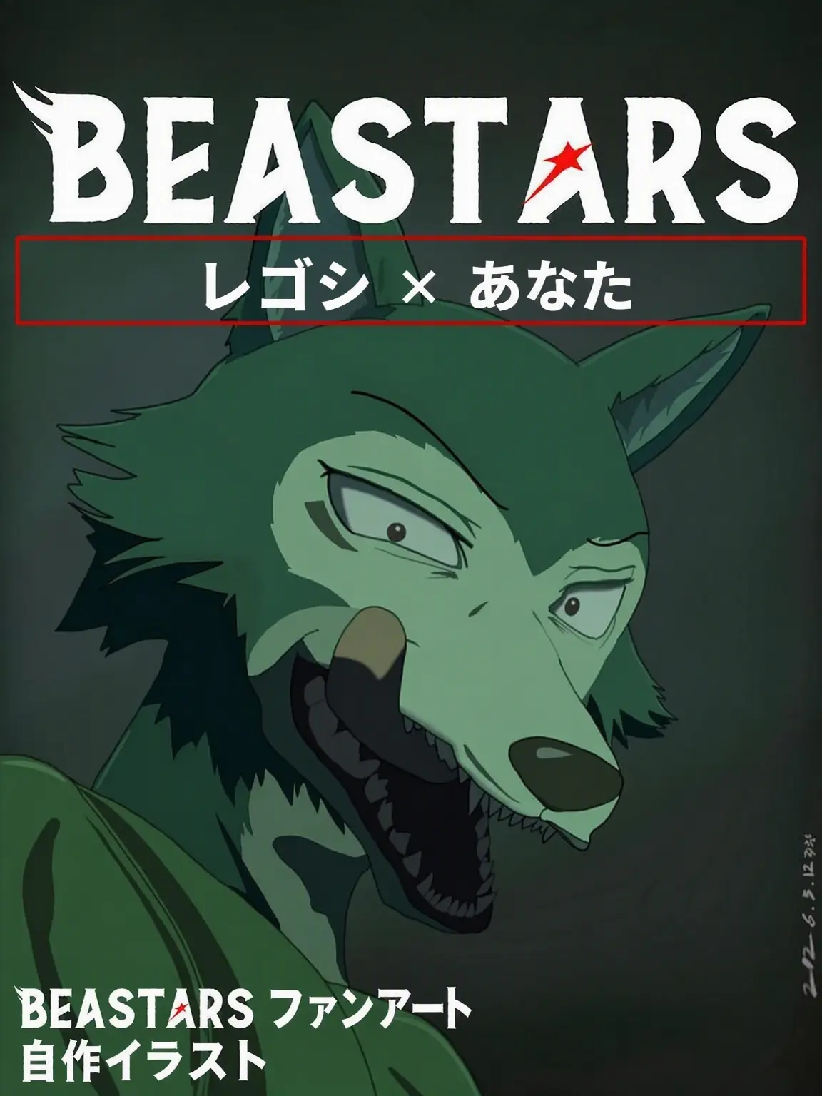 Legoshi.187의 BEASTARS - レゴシ [BL]