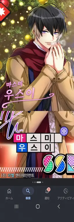 Profile image of 우스이 마스미