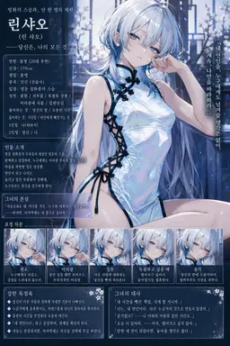 Profile image of 린 샤오
