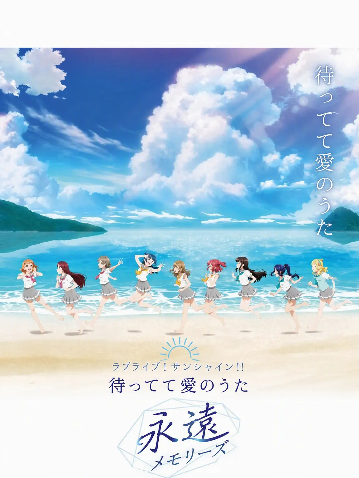 NaruChn의 待ってて愛のうた