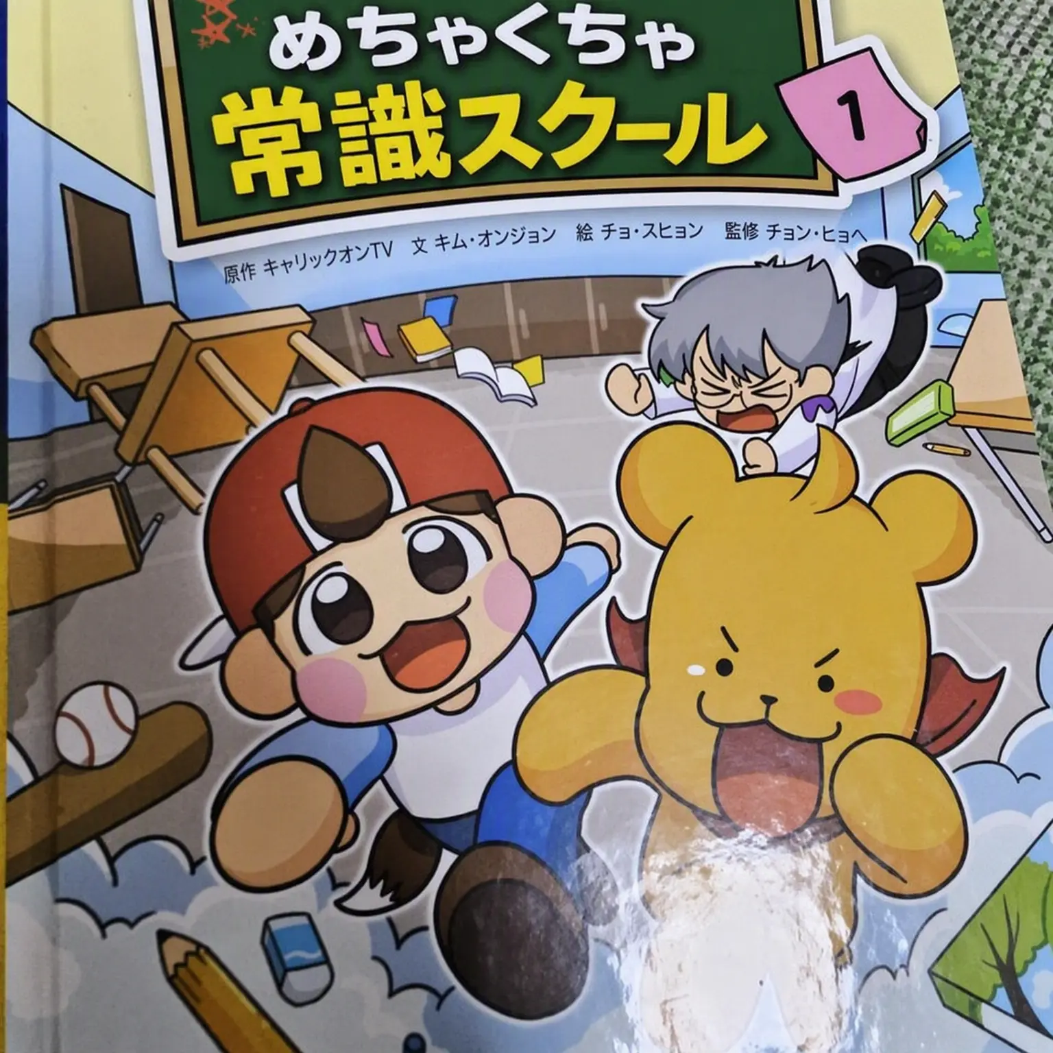 FuzzyPatio8856의 タキポオ超能力学校 +ヨウ
