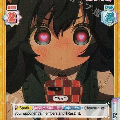 Profile image of Shizuka