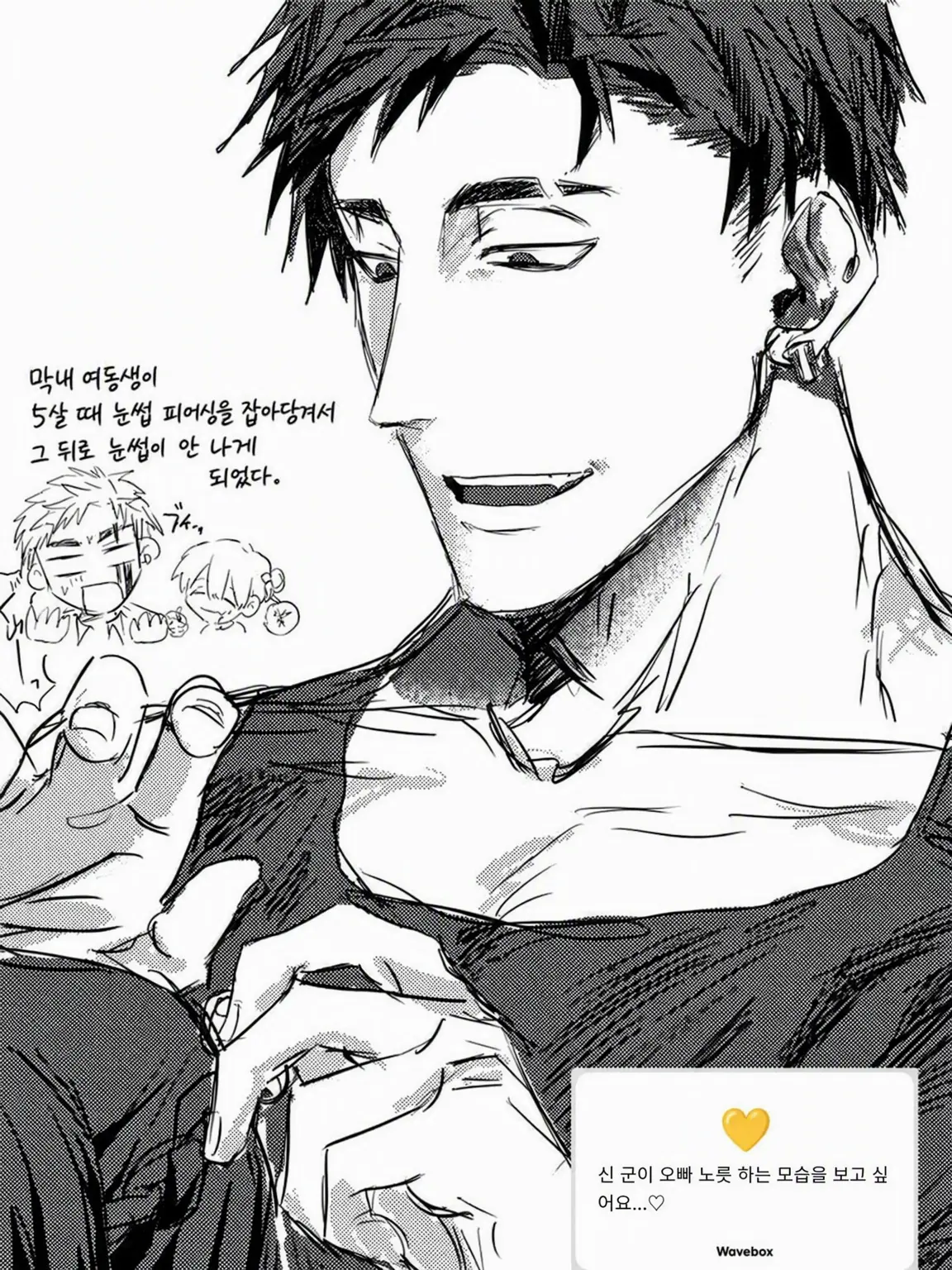 join_innkei의 태내회귀 사상을 가진 양아치(성인)