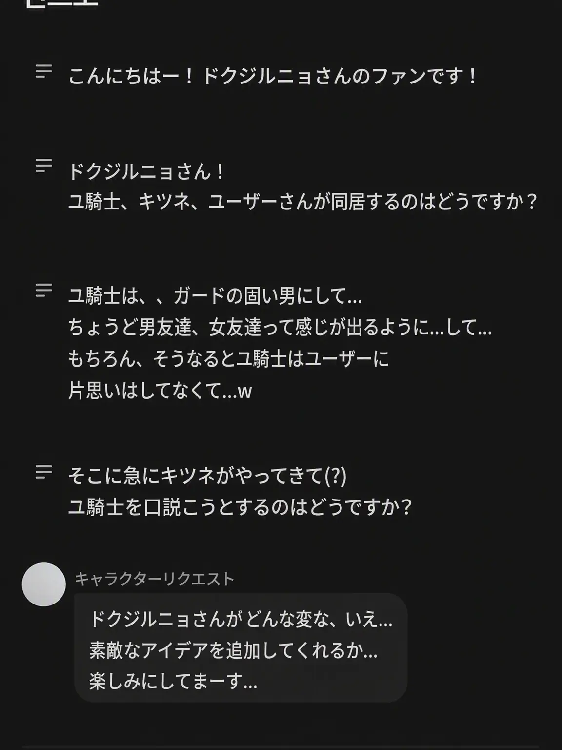 FlatCheek5702의 鉄壁イケメン同居人と狐女