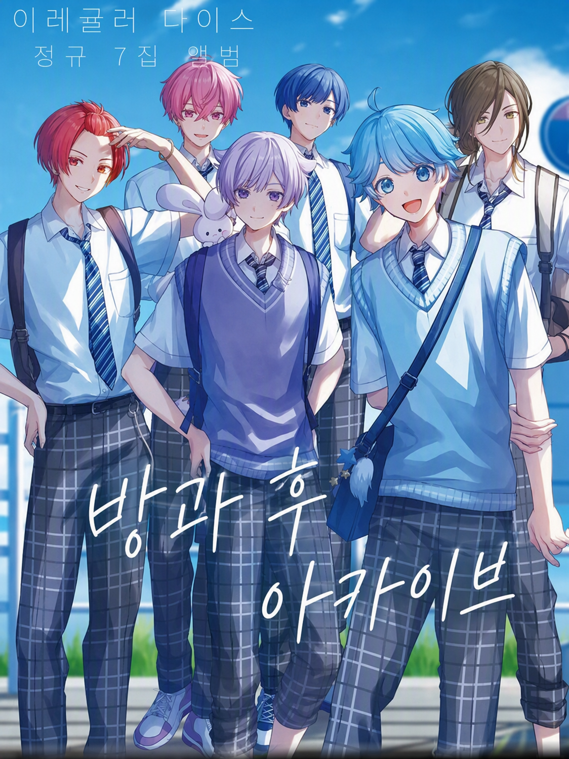 2번의 여동생, 사실은 ___ ❤︎ 대표 이미지