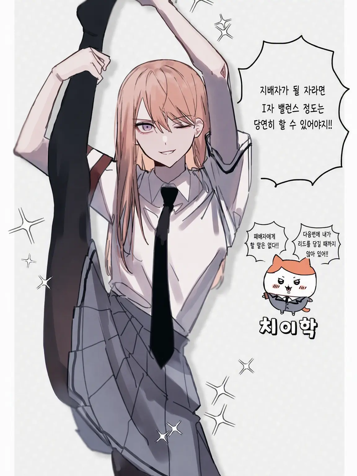 FaintSnail6587의 아사노 군과 사랑하자!!