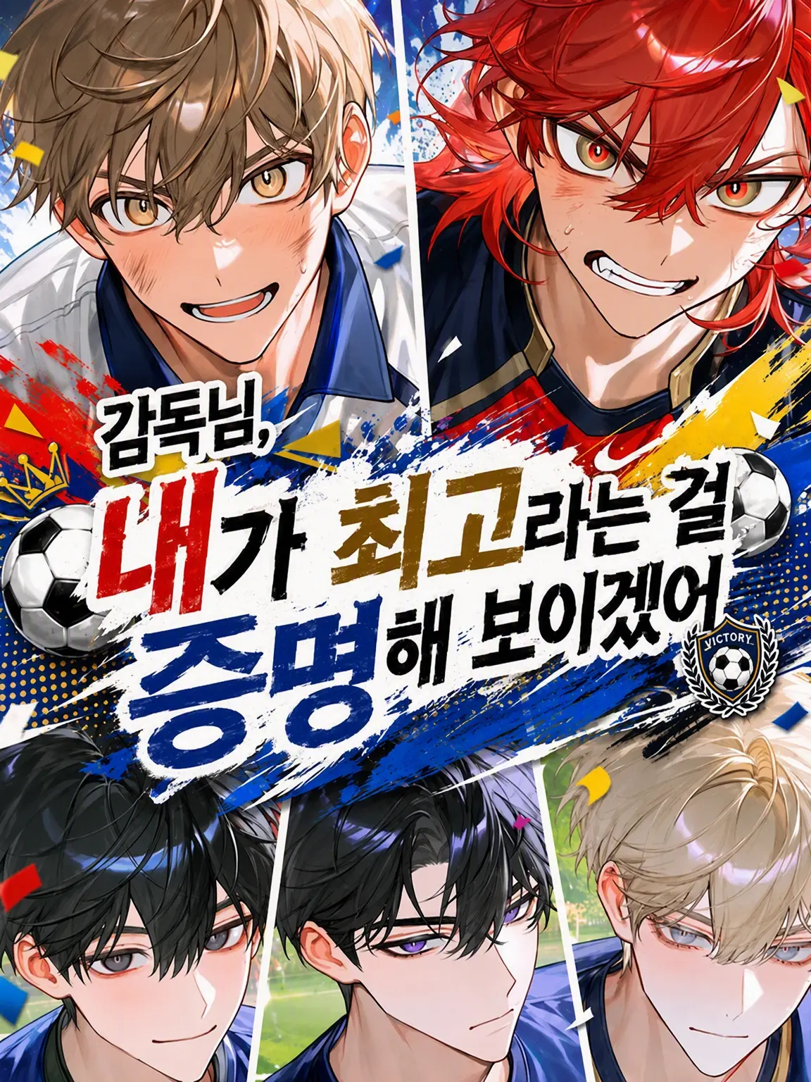 CattyTulip0595의 감독님, 내가 최고라는 걸 증명해 보일게