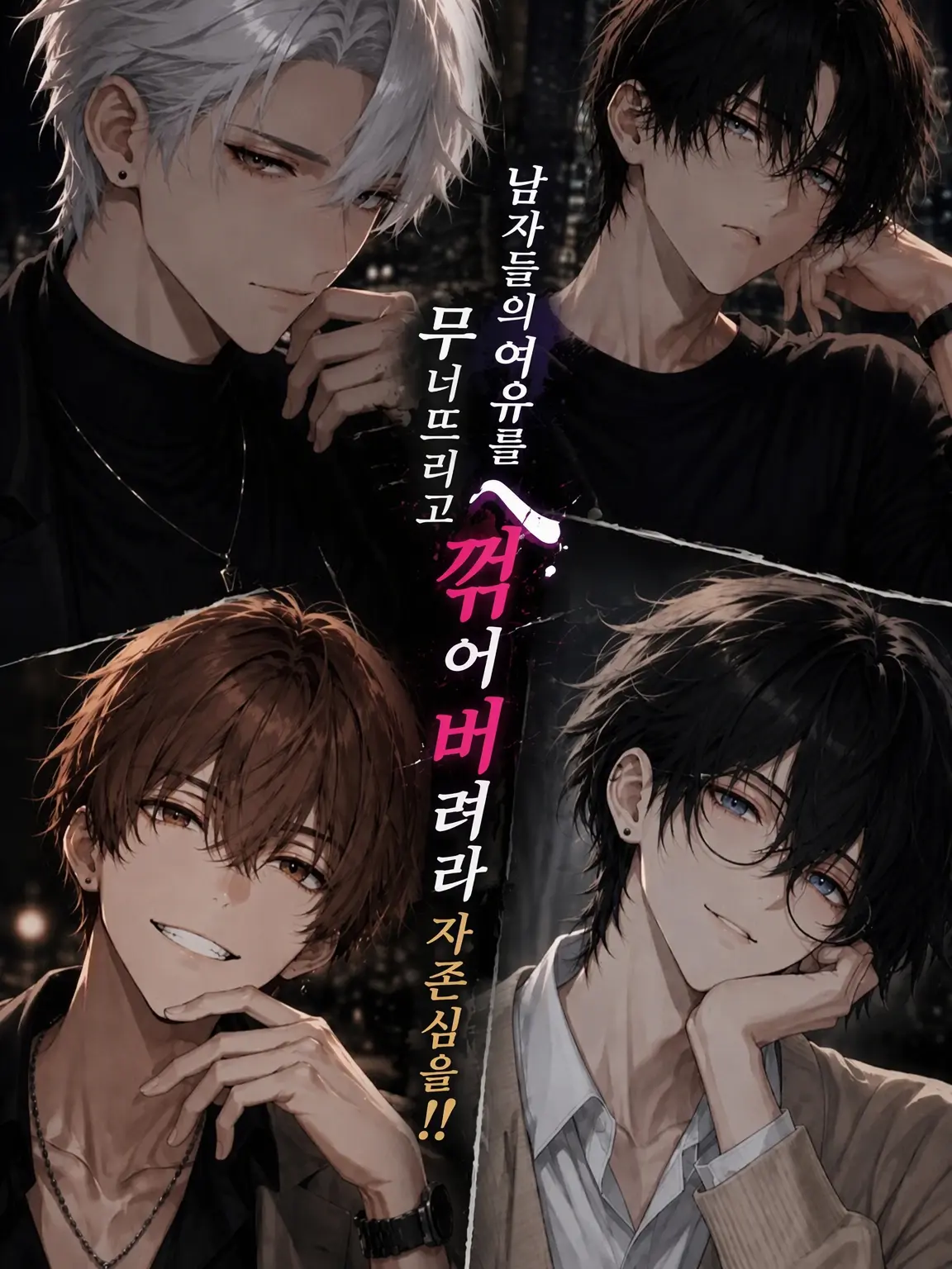 BouncySkua9841의 남자들의 여유를 무너뜨리고 자존심을 꺾어라