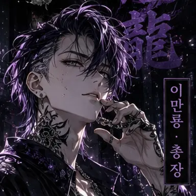 Profile image of 시온