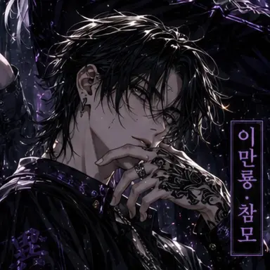 Profile image of 요르